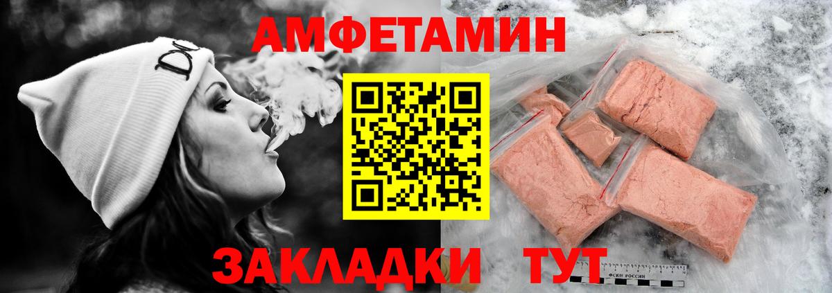 АМФЕТАМИН Premium Алексеевка