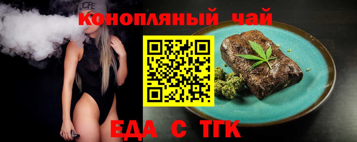 Печенье с ТГК конопля  Вход с VPN  Алексеевка 