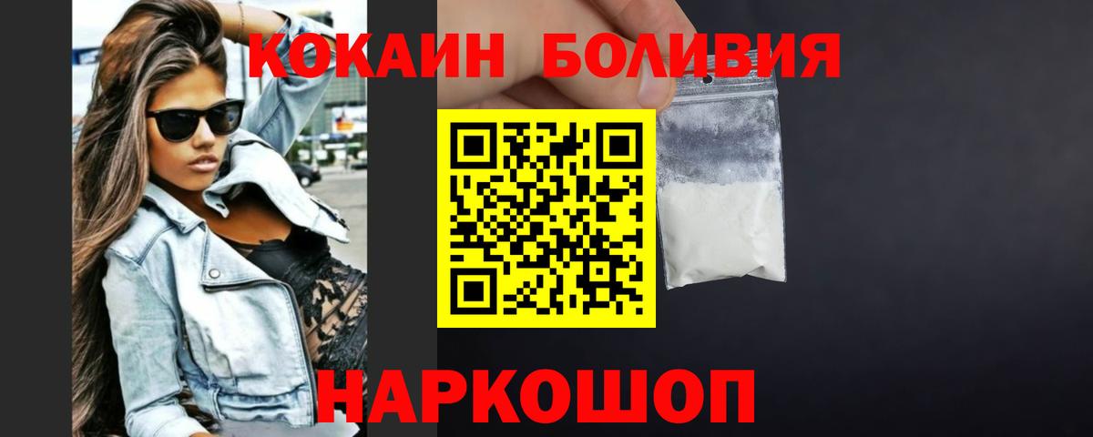 COCAIN Columbia  КОКАИН Эквадор  Вход с VPN  Алексеевка 