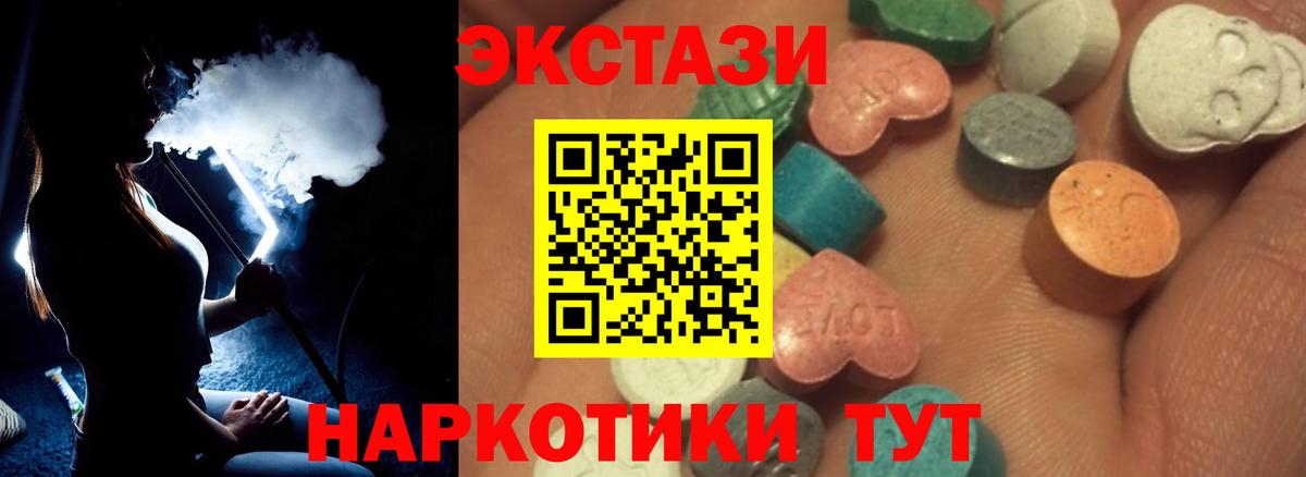 Ecstasy  Экстази MDMA  Экстази Philipp Plein  Вход с VPN  Алексеевка 
