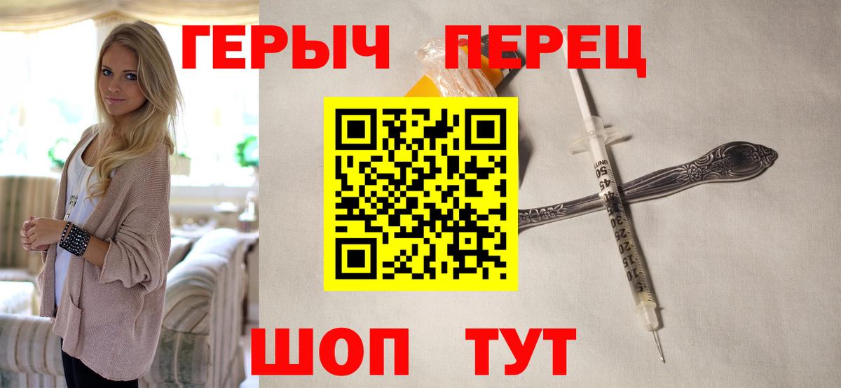 Алексеевка  ГЕРОИН  Вход с VPN  Героин хмурый 