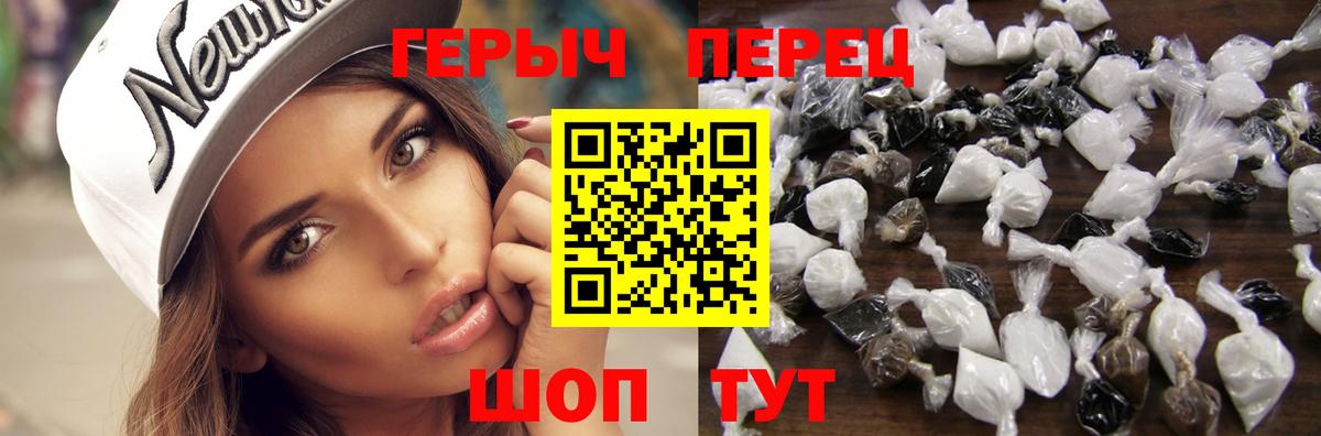 ГЕРОИН хмурый Алексеевка