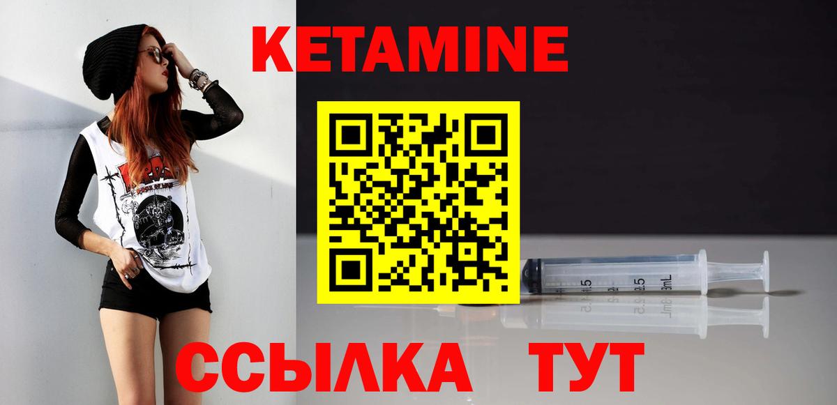 Кетамин VHQ Алексеевка