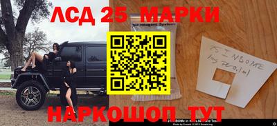 молекула духа Славянск-на-Кубани