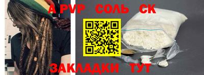 бутик Сланцы