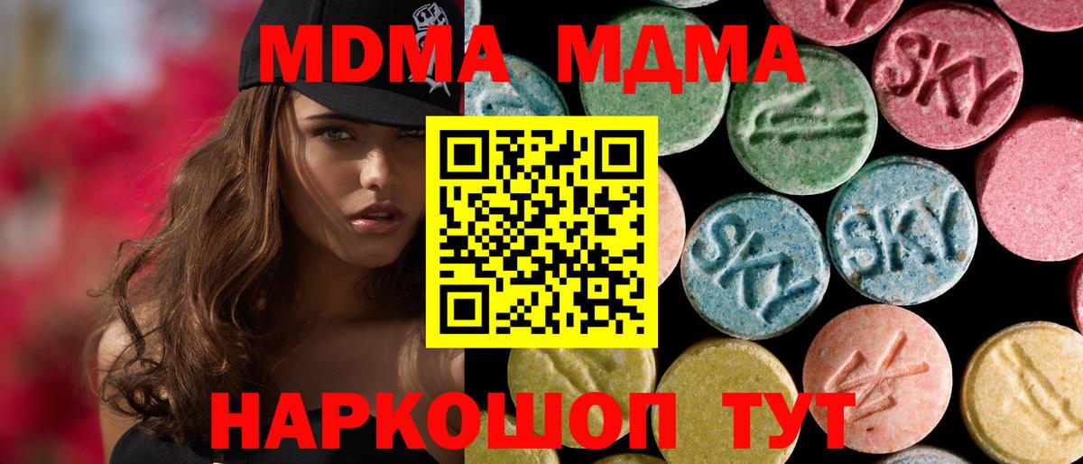 Алексеевка  МДМА молли  Вход с VPN  МДМА crystal 