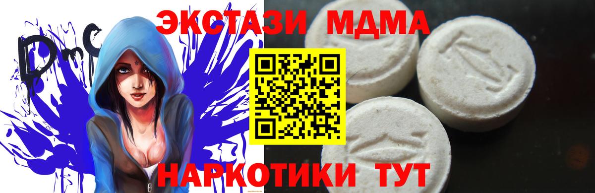 МДМА молли Алексеевка