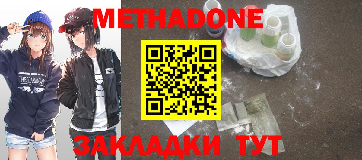 MEGA ссылка  Вход с VPN  Алексеевка  Метадон VHQ  Метадон кристалл 