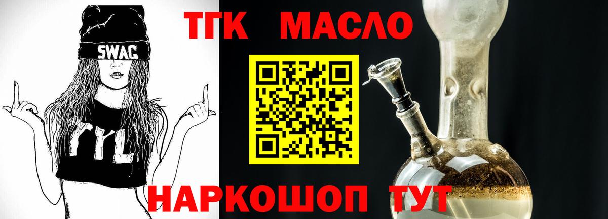 Дистиллят ТГК Wax  Вход с VPN  Алексеевка  Дистиллят ТГК концентрат 